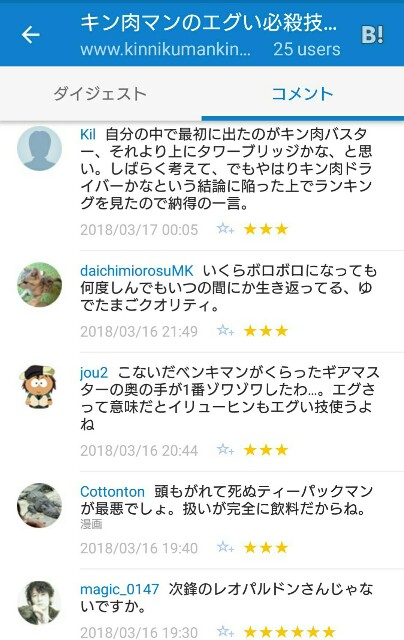 f:id:tukkoman:20180317075816j:image