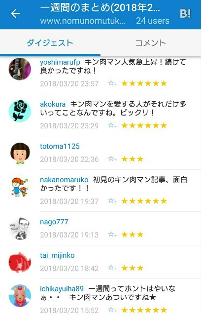 f:id:tukkoman:20180321065147j:image f:id:tukkoman:20180321065147j:image