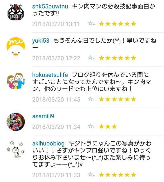 f:id:tukkoman:20180321065154j:image f:id:tukkoman:20180321065154j:image