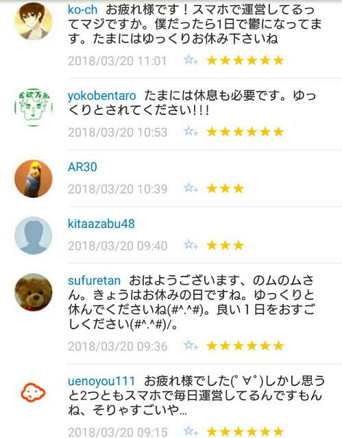 f:id:tukkoman:20180321065201j:image f:id:tukkoman:20180321065201j:image