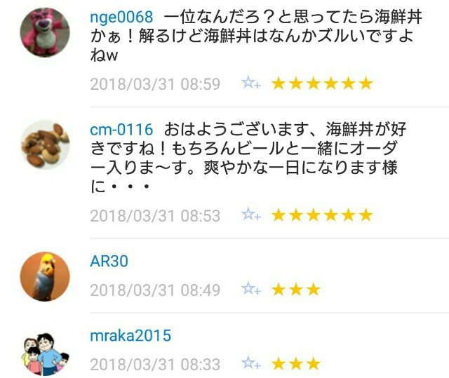 f:id:tukkoman:20180401065335j:image f:id:tukkoman:20180401065335j:image