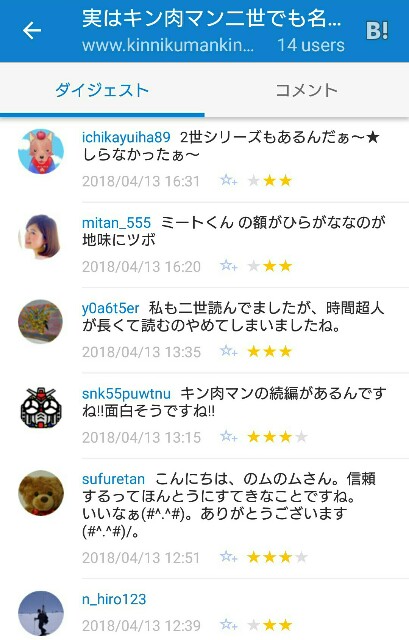 f:id:tukkoman:20180414070416j:image