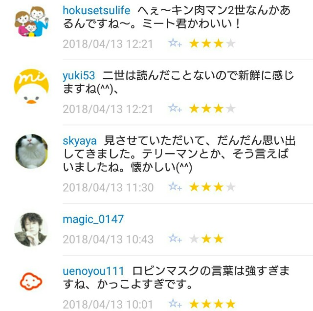 f:id:tukkoman:20180414070423j:image