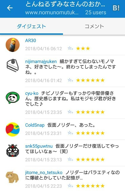 f:id:tukkoman:20180416062815j:image