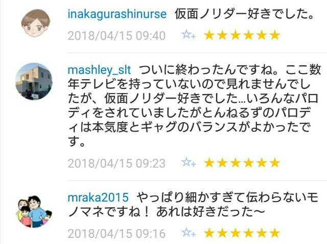 f:id:tukkoman:20180416062857j:image