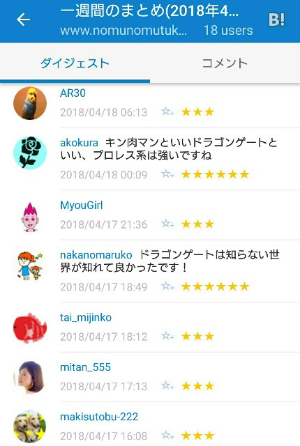 f:id:tukkoman:20180418065140j:image