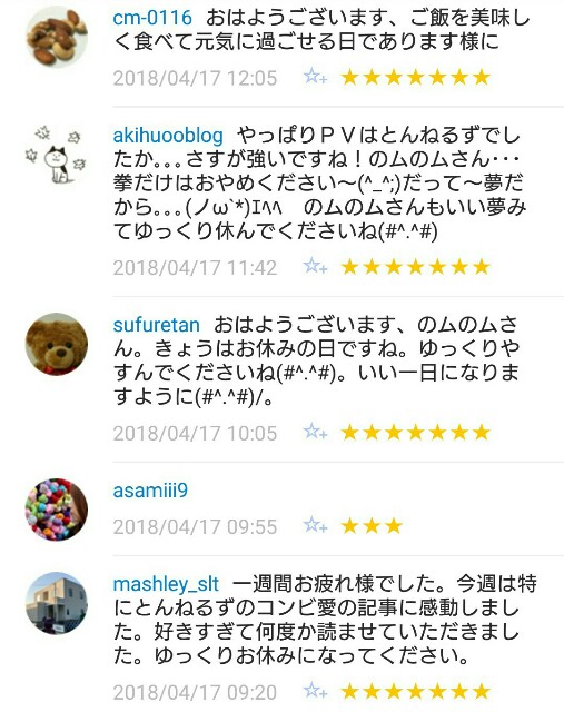 f:id:tukkoman:20180418065153j:image