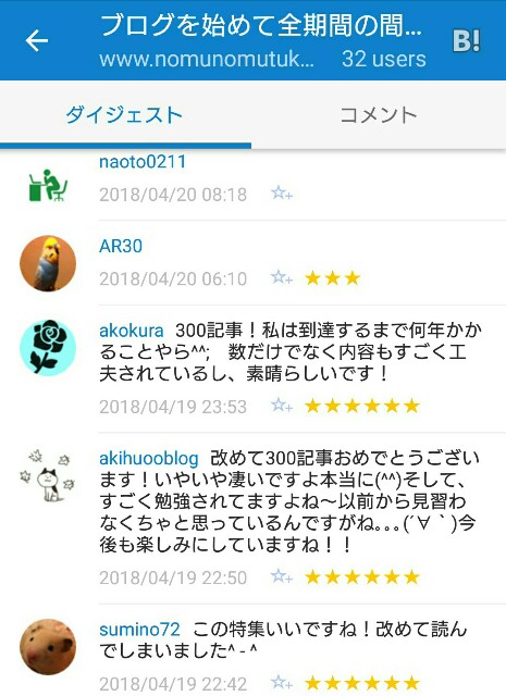 f:id:tukkoman:20180420091343j:image