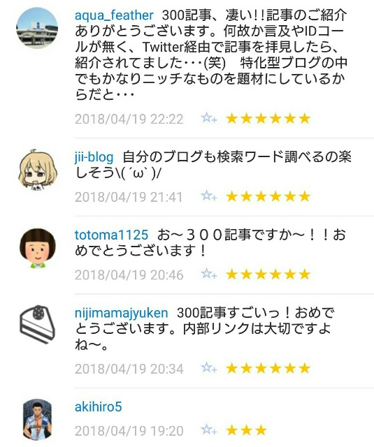 f:id:tukkoman:20180420091350j:image