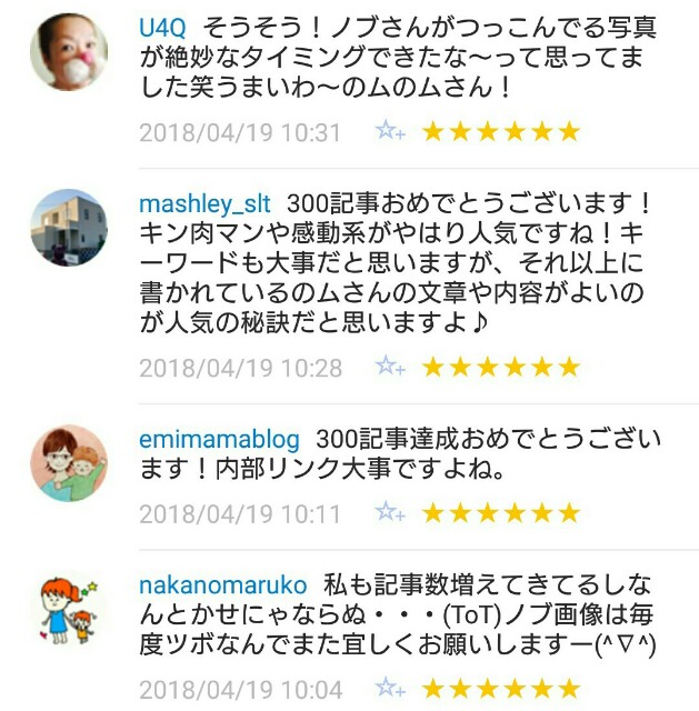 f:id:tukkoman:20180420091413j:image