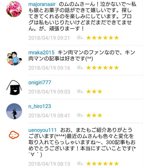 f:id:tukkoman:20180420091419j:image