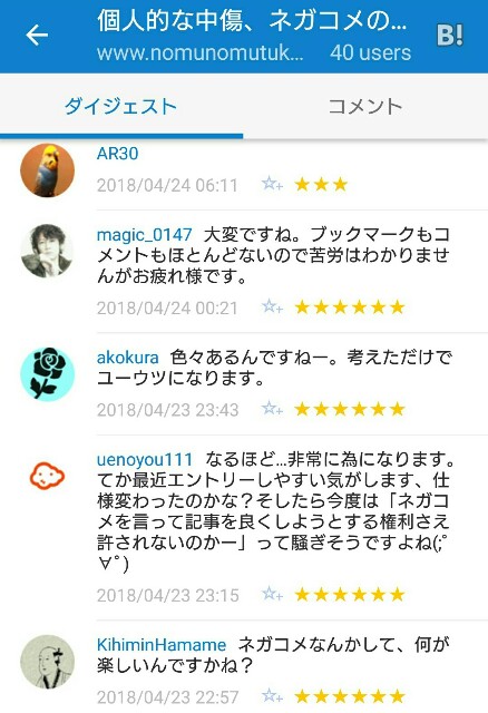 f:id:tukkoman:20180424072911j:image f:id:tukkoman:20180424072911j:image