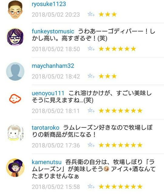 f:id:tukkoman:20180503082032j:image