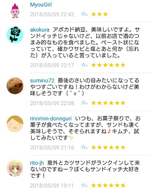 f:id:tukkoman:20180510062340j:image f:id:tukkoman:20180510062340j:image