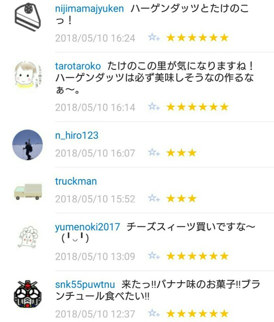 f:id:tukkoman:20180511080234j:image