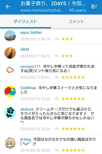 f:id:tukkoman:20180517063612j:image f:id:tukkoman:20180517063612j:image