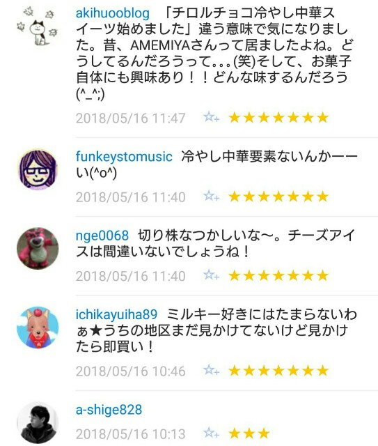 f:id:tukkoman:20180517063640j:image f:id:tukkoman:20180517063640j:image