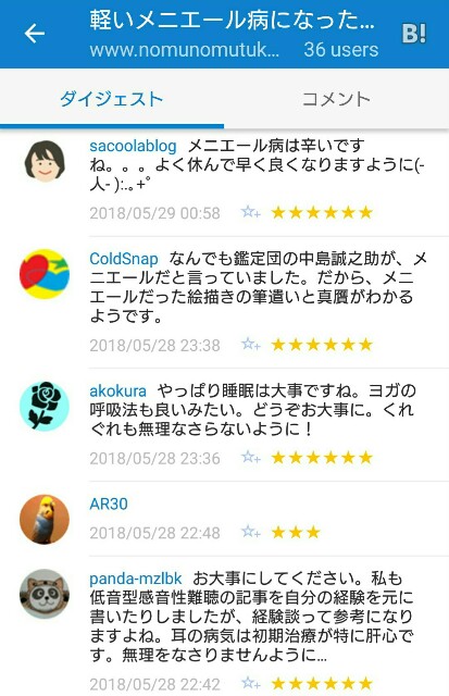 f:id:tukkoman:20180529081900j:image