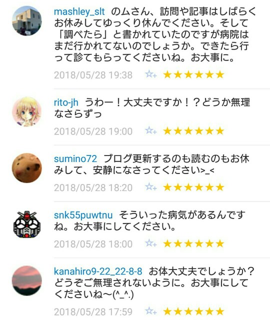 f:id:tukkoman:20180529081915j:image