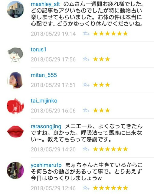 f:id:tukkoman:20180530063913j:image