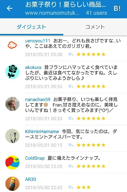 f:id:tukkoman:20180531082205j:image