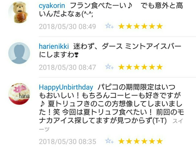 f:id:tukkoman:20180531082253j:image