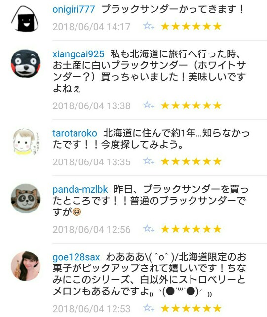 f:id:tukkoman:20180605081728j:image f:id:tukkoman:20180605081728j:image