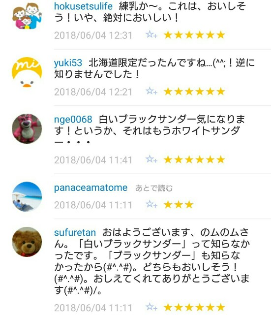 f:id:tukkoman:20180605081737j:image f:id:tukkoman:20180605081737j:image