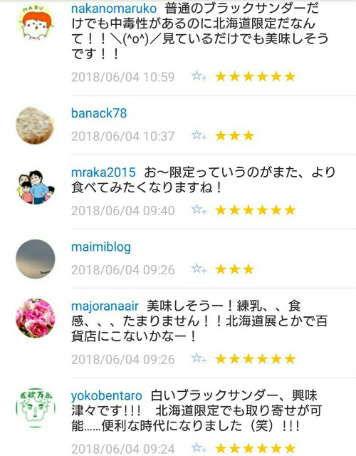 f:id:tukkoman:20180605081746j:image f:id:tukkoman:20180605081746j:image