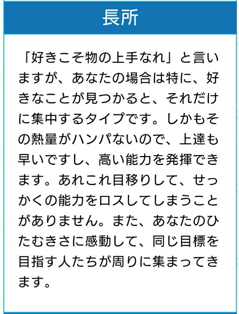 キャプテン翼キャラクター診断をやってみた あなたはどのキャラクター 個人的には衝撃な結末 のムのム 自然体つぶやきブログ