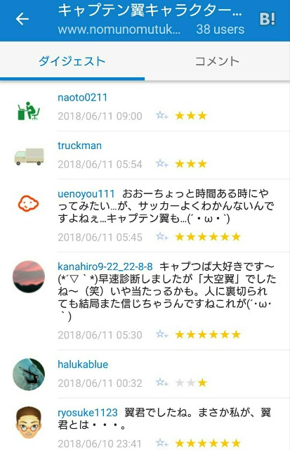 f:id:tukkoman:20180611094337j:image