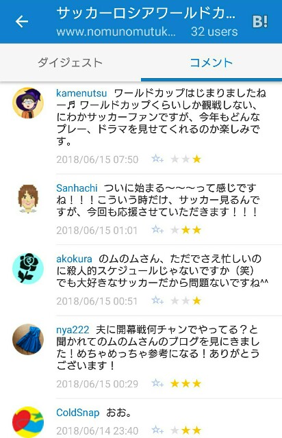 f:id:tukkoman:20180615085917j:image