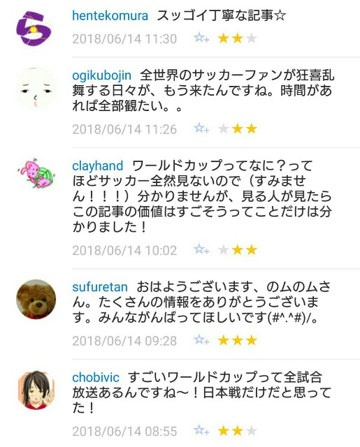 f:id:tukkoman:20180615085938j:image