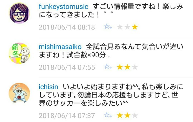 f:id:tukkoman:20180615085943j:image