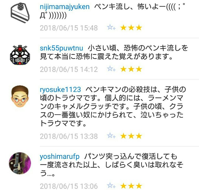 f:id:tukkoman:20180616090929j:image