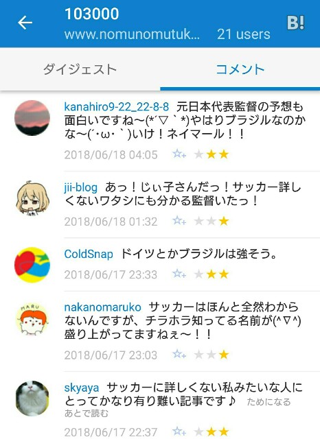 f:id:tukkoman:20180618122145j:image