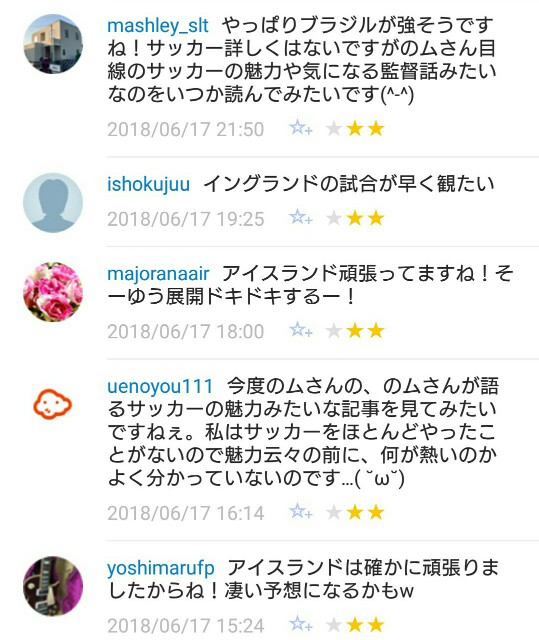 f:id:tukkoman:20180618122154j:image