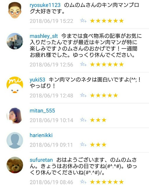 f:id:tukkoman:20180620060551j:image