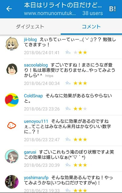 f:id:tukkoman:20180624110157j:image