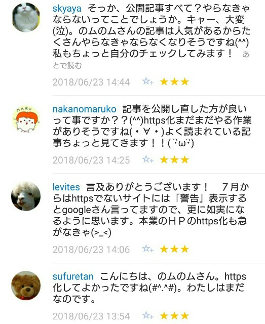 f:id:tukkoman:20180624110219j:image