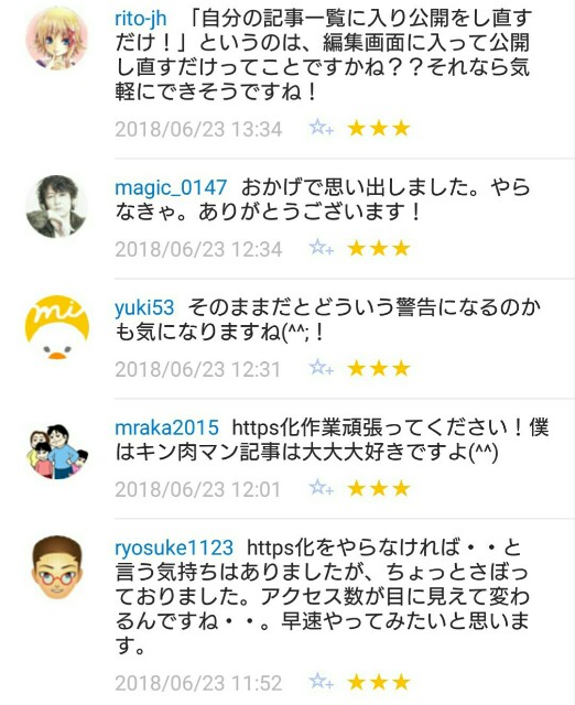 f:id:tukkoman:20180624110227j:image