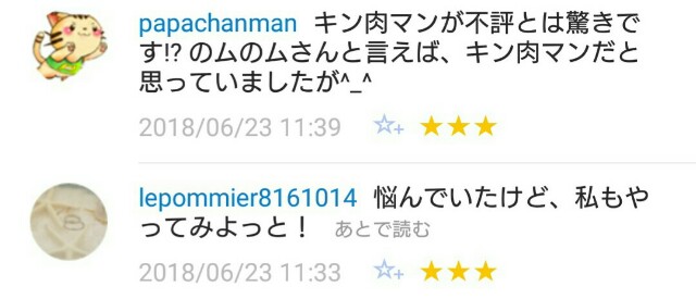 f:id:tukkoman:20180624110234j:image