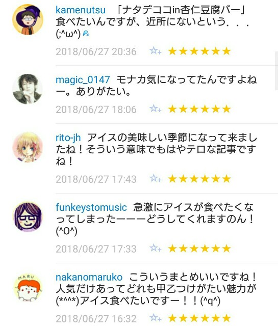 f:id:tukkoman:20180628072903j:image f:id:tukkoman:20180628072903j:image