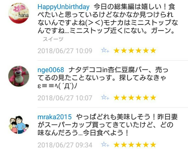 f:id:tukkoman:20180628073000j:image f:id:tukkoman:20180628073000j:image