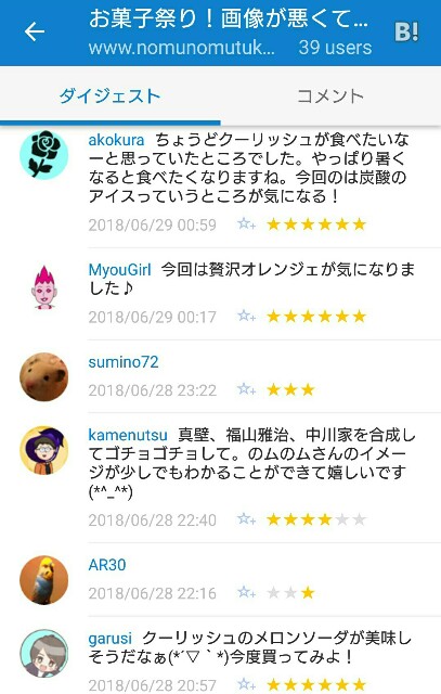 f:id:tukkoman:20180629062956j:image f:id:tukkoman:20180629062956j:image