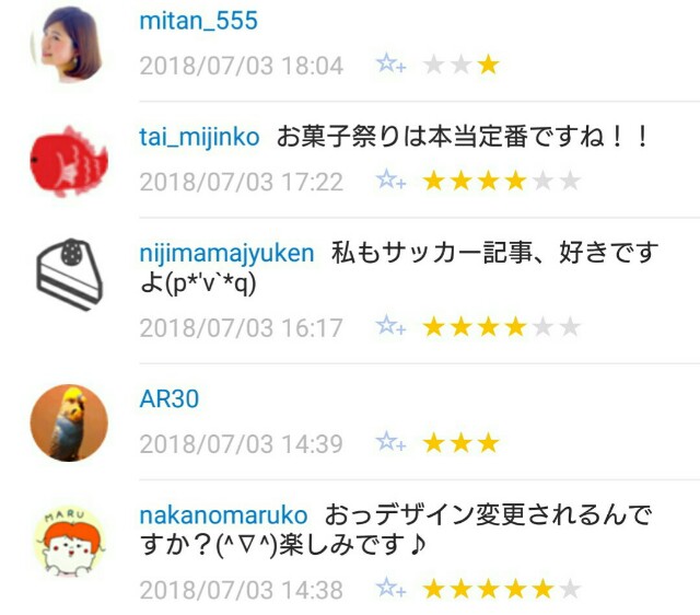 f:id:tukkoman:20180704074655j:image