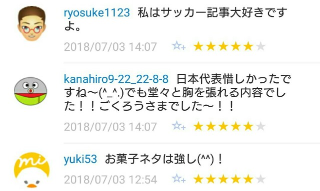 f:id:tukkoman:20180704074707j:image