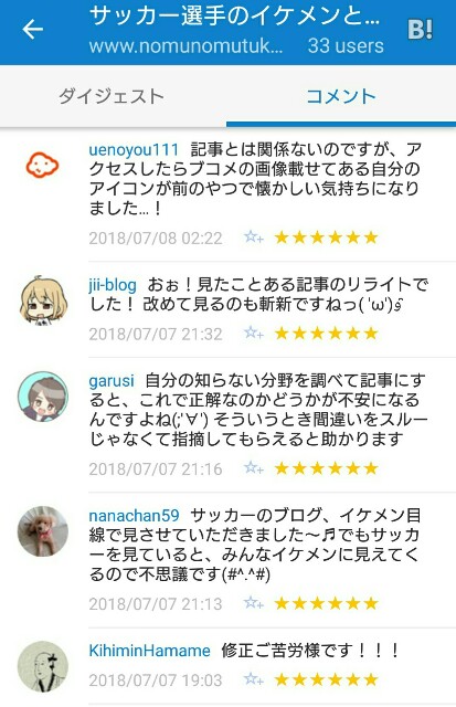 f:id:tukkoman:20180708082328j:image f:id:tukkoman:20180708082328j:image