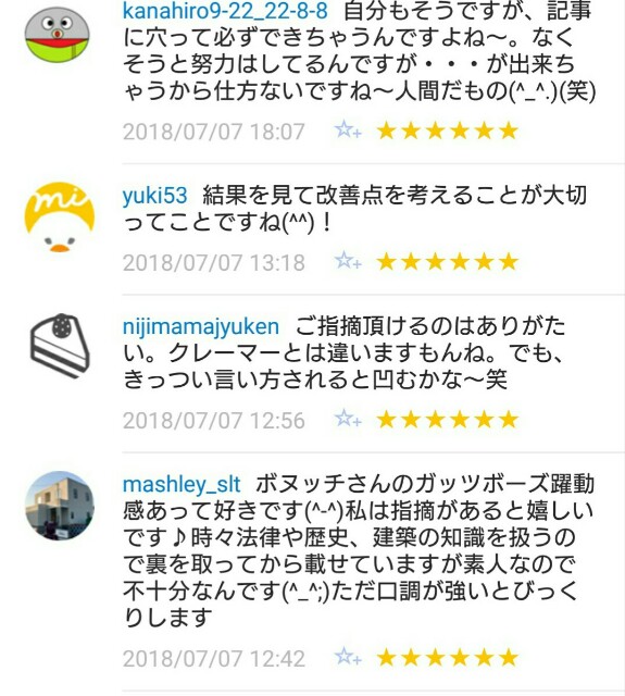 f:id:tukkoman:20180708082407j:image f:id:tukkoman:20180708082407j:image