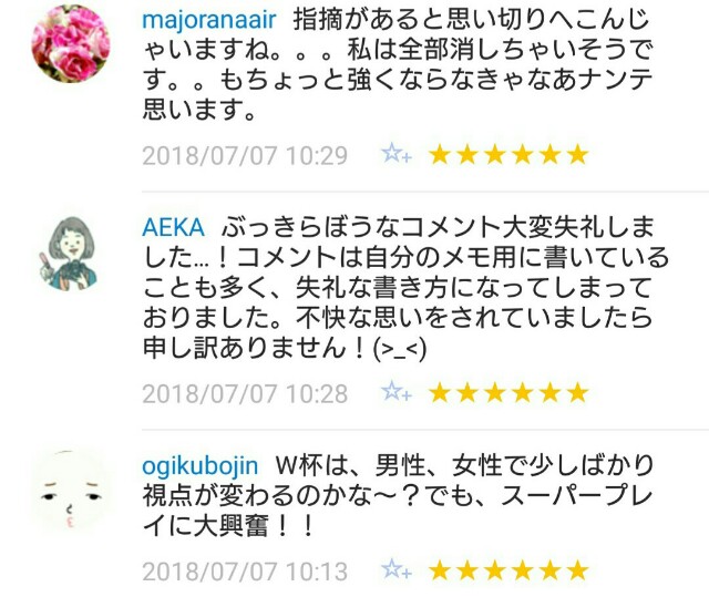 f:id:tukkoman:20180708082424j:image